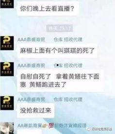 玩黄鳝的女主播图片