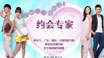 约会专家花絮,甜蜜花絮背后的爱情智慧
