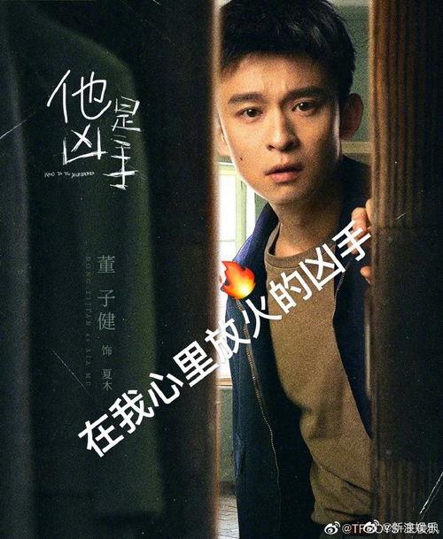 董子健娱乐播报,最新影视资讯大盘点